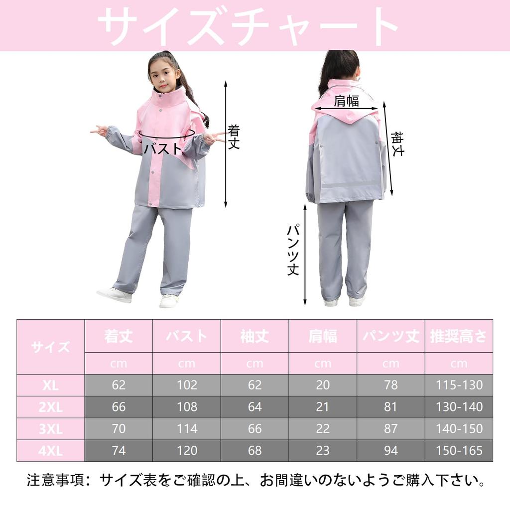 Kids Top and Bottom Rain Compatible with School Kids Super Water Night Elementary Junior High Outdoor Rainy Season Storage Bag Included [Matreeglam]