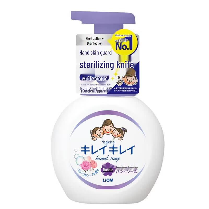 Lion King Foaming Hand Wash
