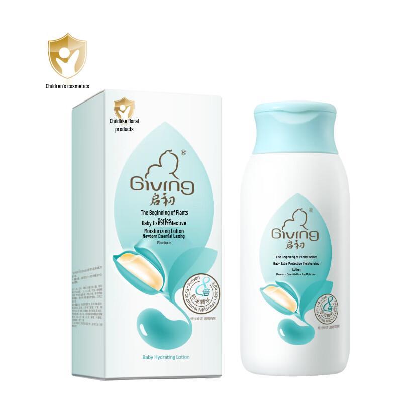 Qichu Infant Deep Nourish Moisturizing Lotion