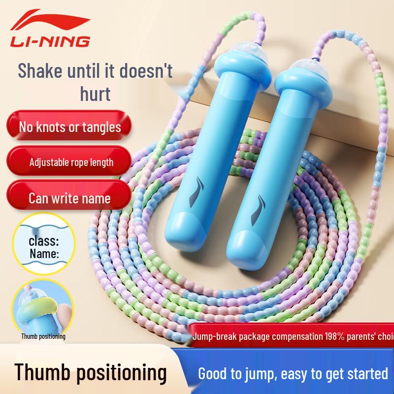 LI-NING Kids  Bamboo Knot Jump Rope
