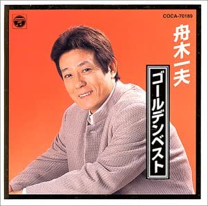 

CD KAZUO FUNAKI, TOSHIO OKA; TADASHI F - Golden Best Japan ObiJapanese Enka Used