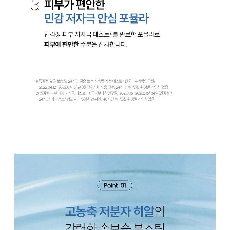 THE LAB by blanc doux - Oligo Hyaluronic Acid Boosting Ampoule