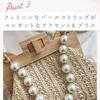 Harujio Basket Straw Jute Clasp Shoulder Mini Shoulder Pearl Stylish and Perfect for and Japanese Clothing Bag, Bag, Bag, Purse, Bag, Women's, Small,