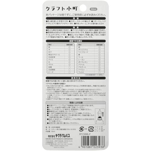 Sakura Crepas Adhesive Multipurpose Strong Craft Komachi 50ml 1 Piece with Spatula BTC50ML-P