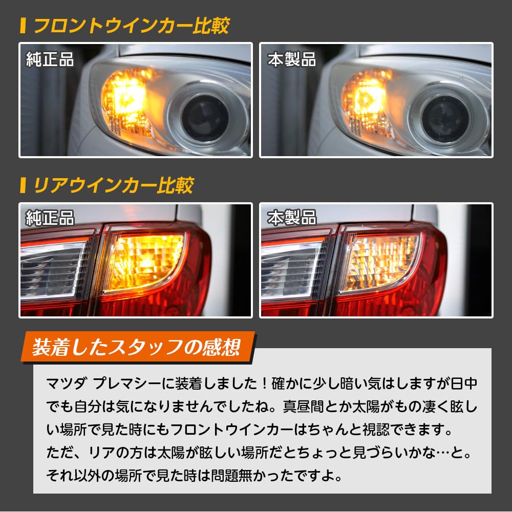 Linen T20 Single Pinch Halogen Stealth Valve, Amber, Set of 2, Halogen Bulbs, Turn