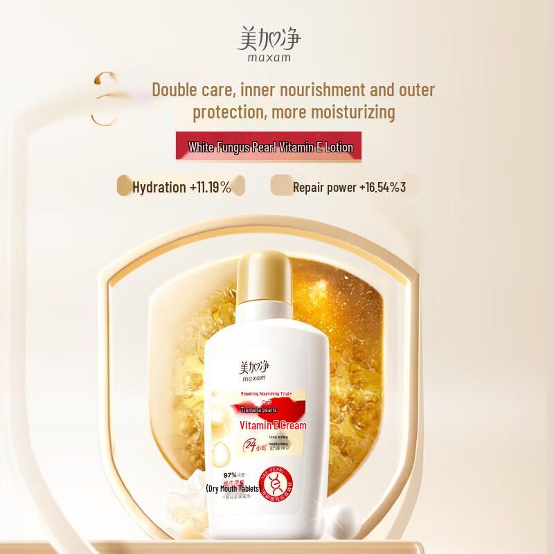 Mei Jia Jing Tremella Pearl Vitamin E Lotion