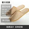 Disposable Slippers Hospitality Home Indoor Homestay Hotel Clubhouse Men's and Women's Coral Fleece Thickened Travel