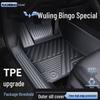 Wuling Bingo TPE Floor Mats - Full Coverage Car Interior Upgrade