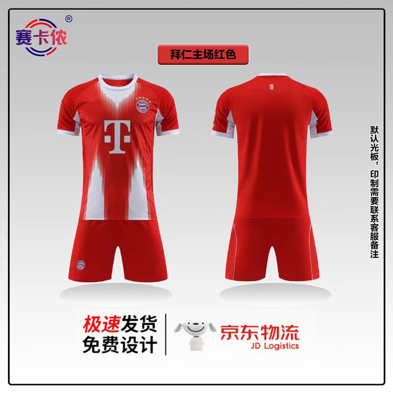 SakaNon Quick-Dry Breathable Football Jersey and Shorts Set