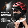 ROCKBROS Balaclava with Summer Cooling Face Helmet Sun Balaclava for Outdoor Men and Women Brim, Cover, Inner, Protection, Sweat-Wicking,