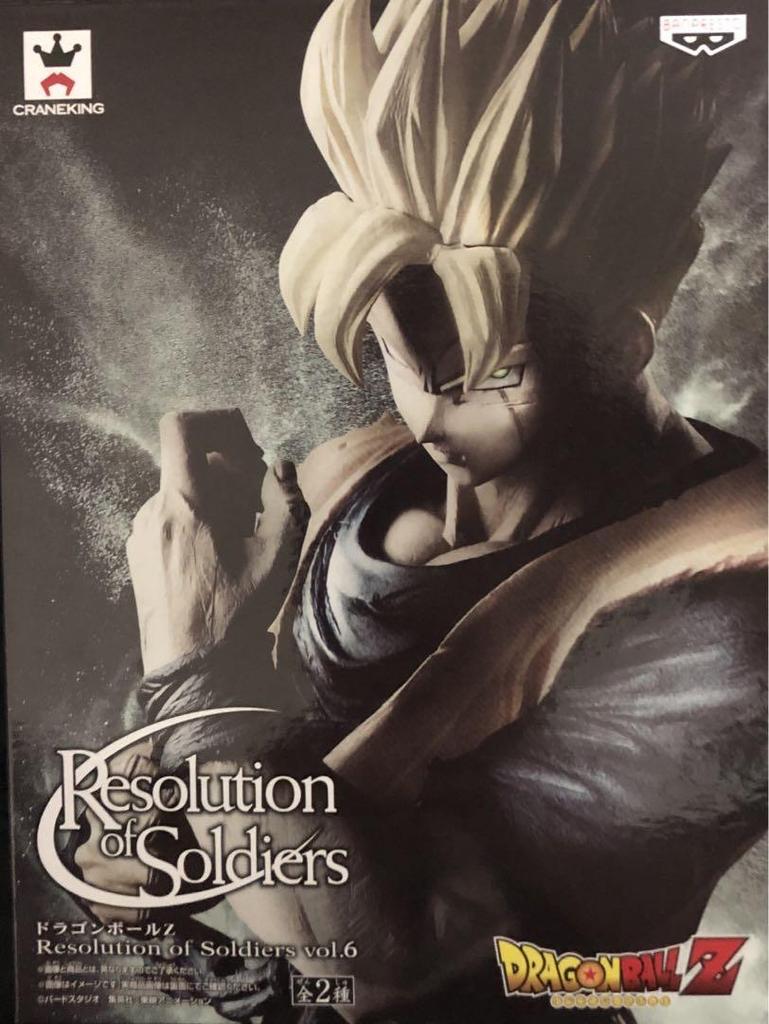 [USED] Banpresto Dragon Ball Z Son Gohan Future Repainted Figure