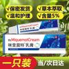 XiangYiTang Topical Treatment Creams
