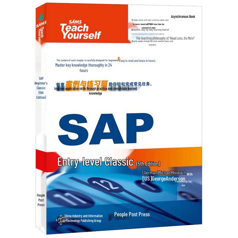 SAP Introductory Classic
