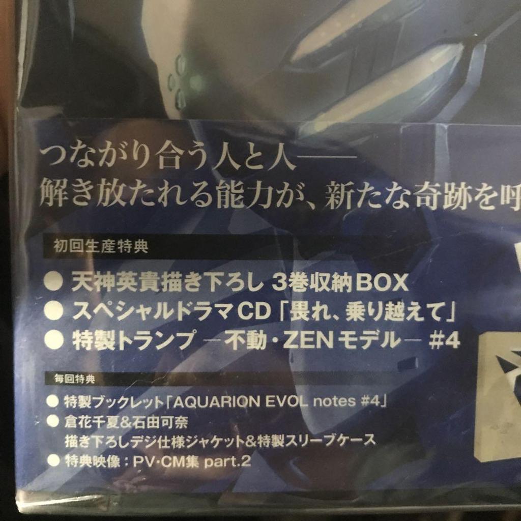 [USED] Aquarion EVOL 4 Blu-ray BOX with First-run Bonuses Shipping Included