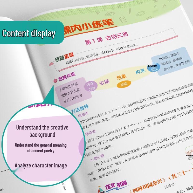 2026 Spring Full-Color Chinese Composition Workbook