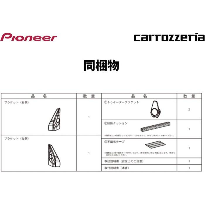 Pioneer Speaker UD-K301 Tweeter Mounting Kit for Jimny/Jimny Sierra