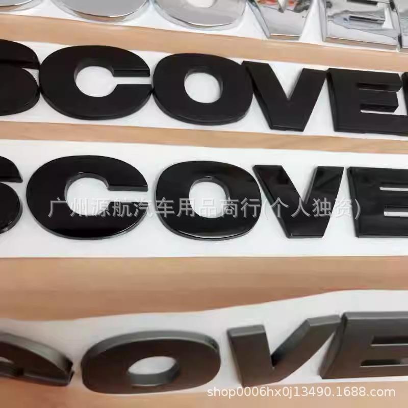 Applicable Land Rover Hood Emblem for Range Rover/Discovery 4: DISCOVERY4 Trunk Car Sticker