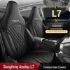 New Model Full Leather Car Seat Cushion for Dongfeng Fengshen L7 - Four Seasons Universal Fit
