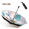 8-Bone three-fold manual vinyl sunscreen weather and rain dual-purpose personalized creative parasol umbrella print