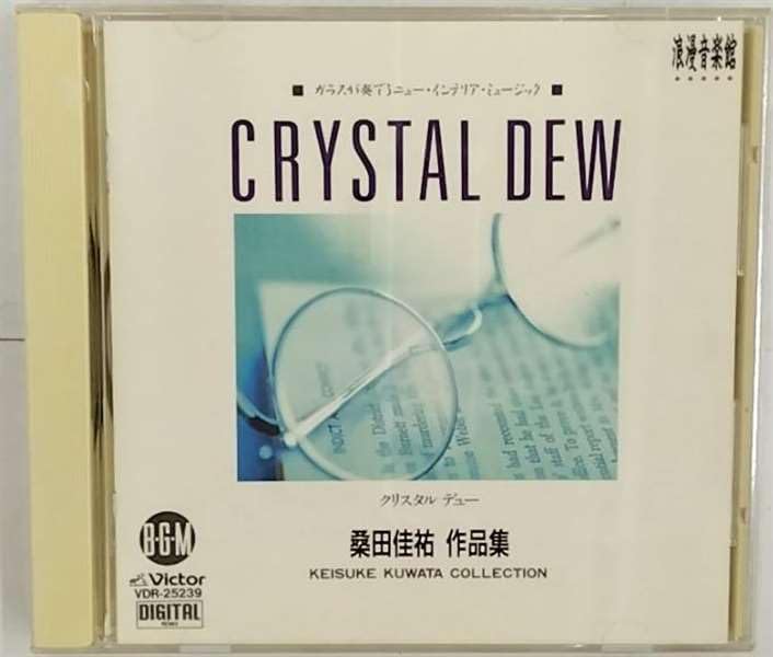

CD LA FE DU VERT - Kuwatakeisuke sakuhinshu VDR25239 Japan Japanese Others Used