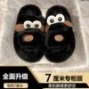Winter Mao Mao slippers women's versatile fashion cute big-eyed dog indoor home can wear one-word slippers women