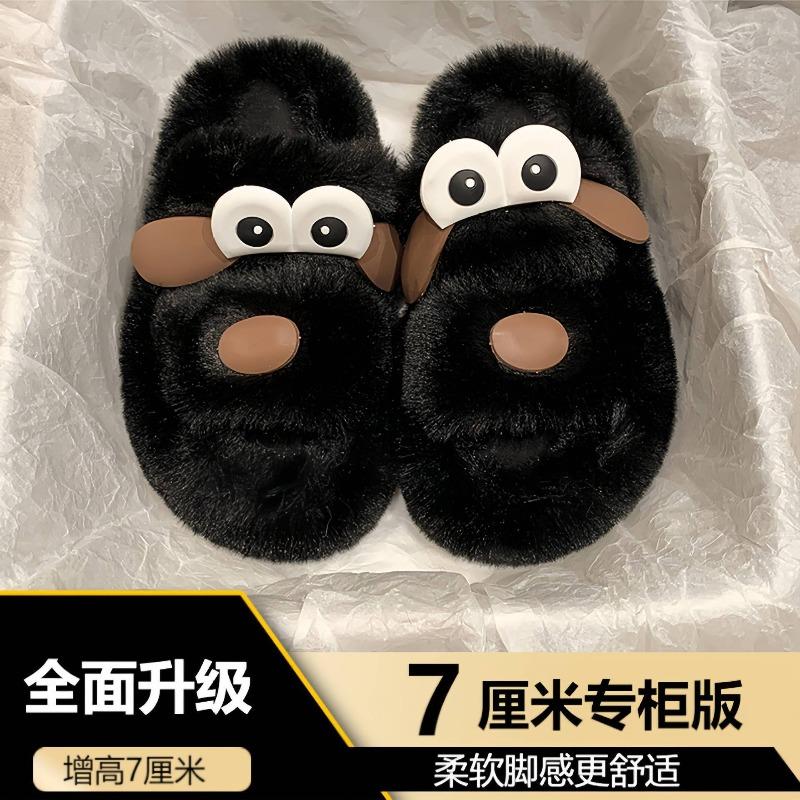 Winter Mao Mao slippers women's versatile fashion cute big-eyed dog indoor home can wear one-word slippers women