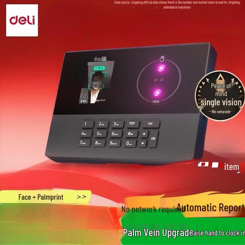 Deli Biometric Attendance Machine with Facial & Palm Vein Recognition