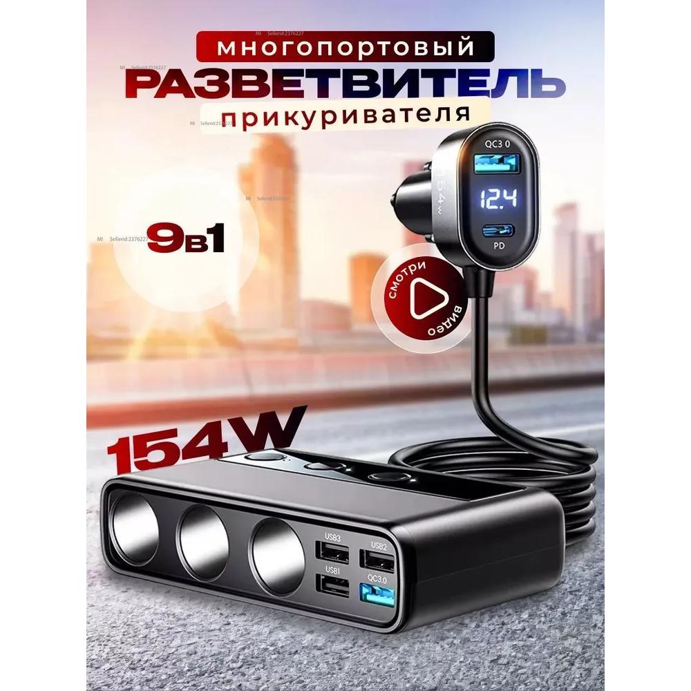 

Автомобільний динамік USB Type C Option1