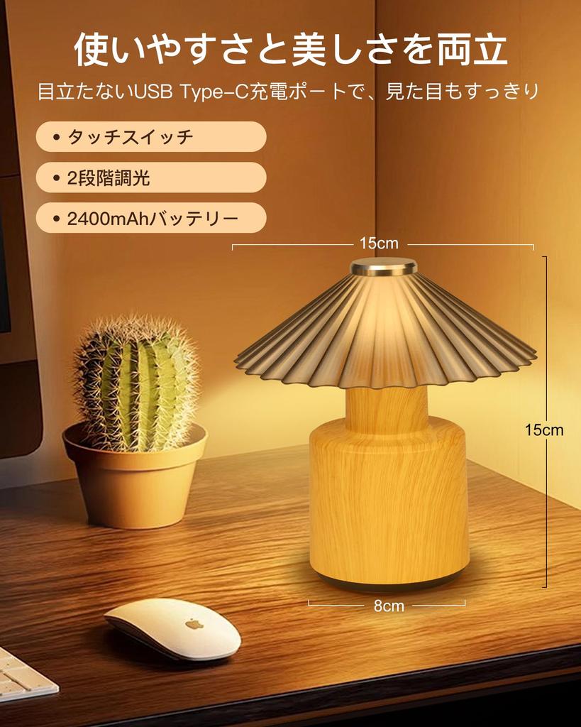 Cordless, USB Rechargeable, Touch-Dimmable LED Table LampNight Light, Eye-Friendly, Modern Design, Wood Grain Finish, Ideal for Bedrooms,