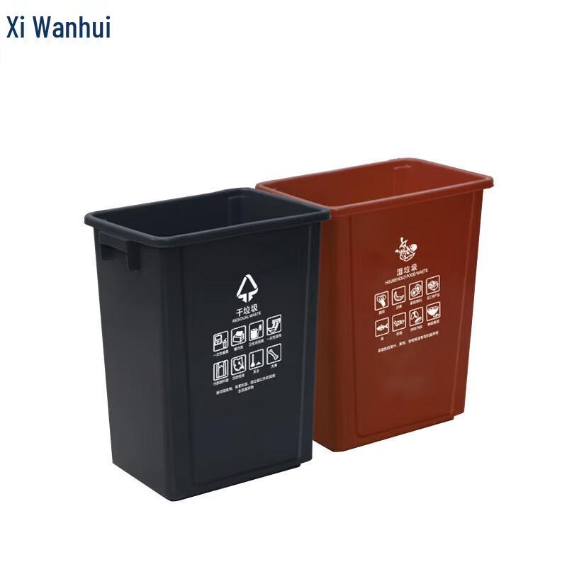 Xiwanhui 60L Swing Lid Classified Waste Bin