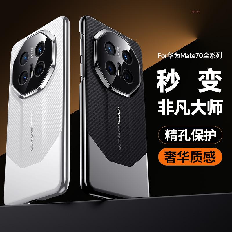 Applicable To Huawei Mate70pro Mobile Phone Case, Second Change Extraordinary Master M70rs Carbon Fiber Pattern Business Male Protective Case