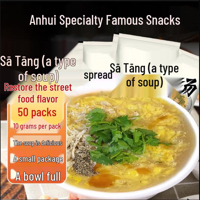 Anhui Instant Sa Tang Soup Mix