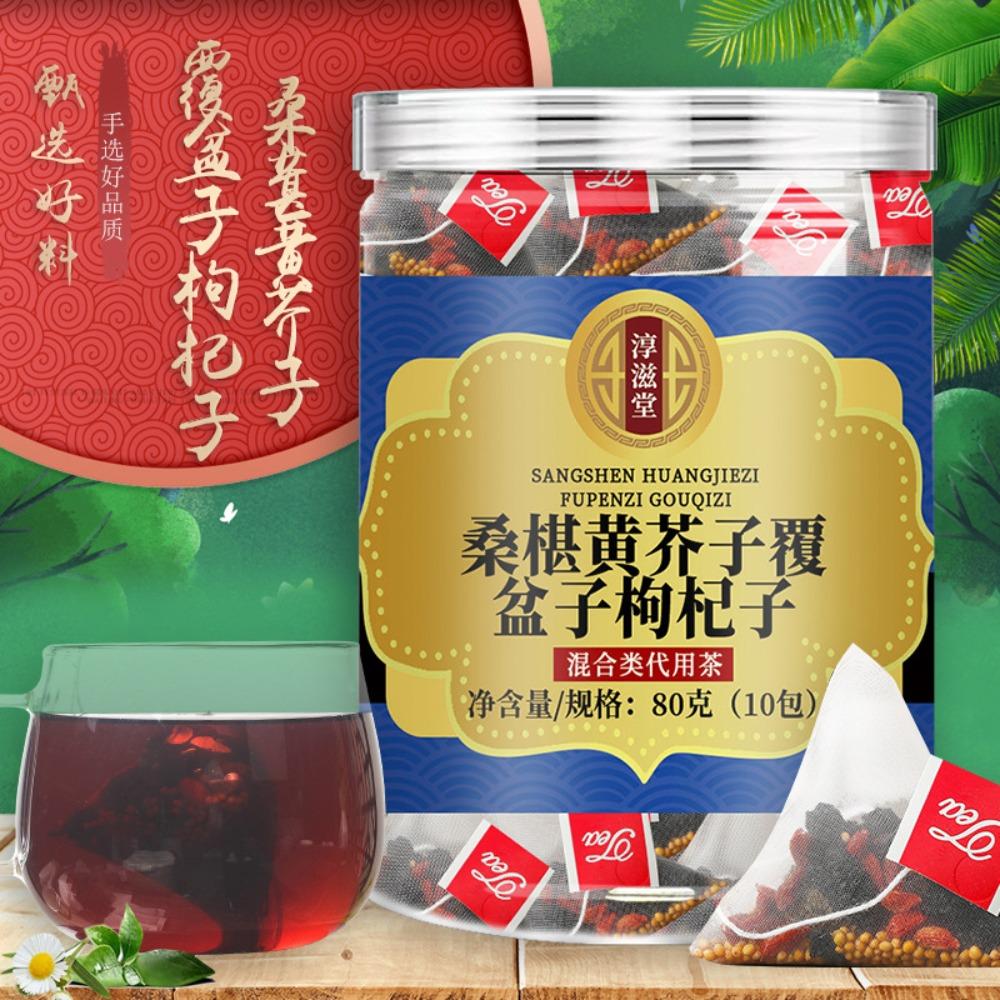 Mulberry Raspberry Goji Yellow Mustard Tea 10 Bags 80g Canned Dried Fruit Tea with Lily