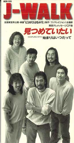 

CD - Mitsumeteitai/Hazimari Ha Itsudatte MEDR11016PROMO MELDAC Япония Японская Поп/Рок Б/У