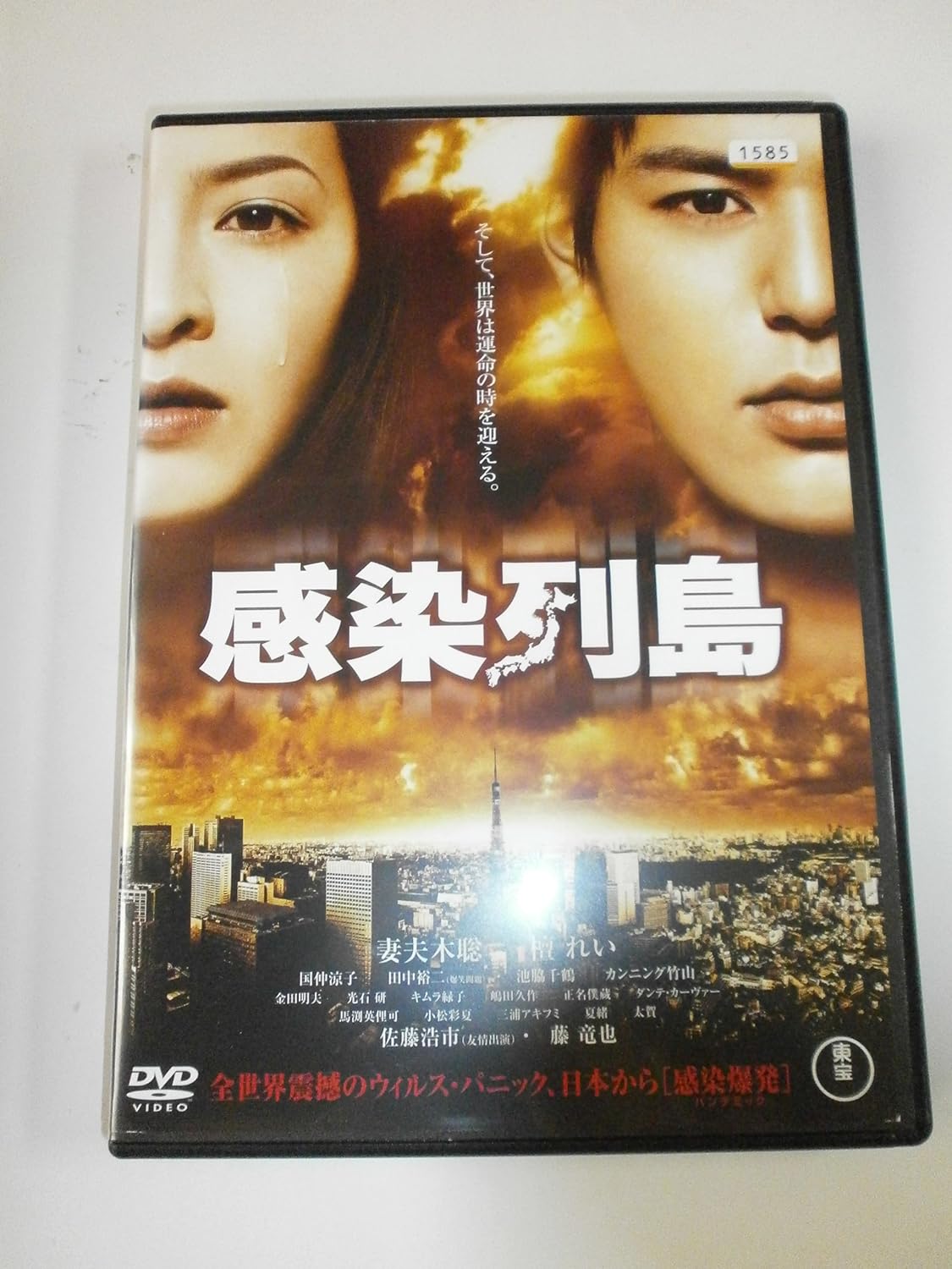 

DVD DVD Infected Islands TDVR19094 2009 Japan Movies DVD Used