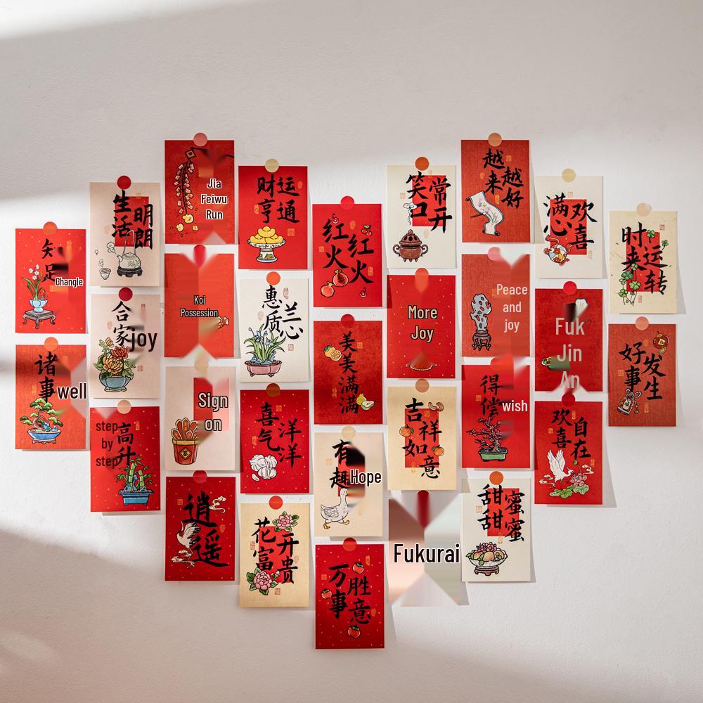 2026 Spring Festival New Year Decoration: 30-Piece Festive Photo Background & Wall Sticker Set