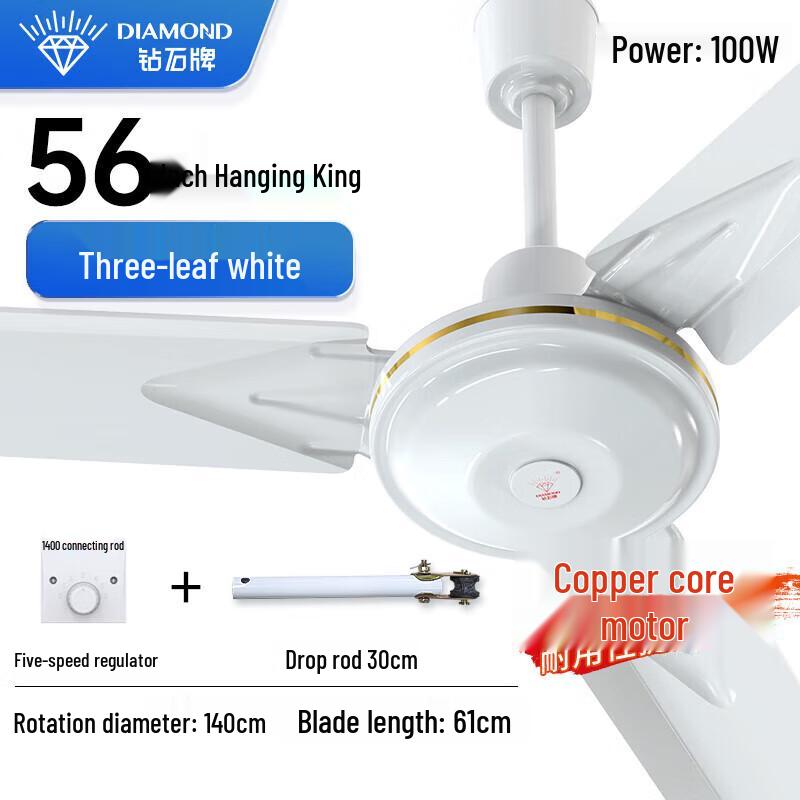 Diamond Brand MX 56-inch Ceiling Fan CN plug (adapter included)