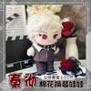 Love And Deepspace Plush Doll Sylus Fans 20Cm Change Clothes Stuffed Pillow Sylus Plush Toys Diy Doll Christmas Holiday Gift