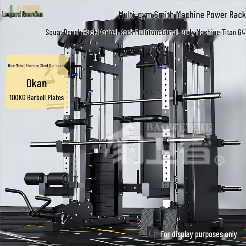 Baoweizhe Titan G4 Multi-Functional Smith Machine Home Gym