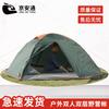Jing An Tong 2-Person Double Layer Waterproof Camping Tent