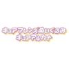 Bandai Detective Precure Cure Friends Plush Toy - Cure Arcana (Ages 3 and Up)