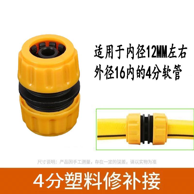 2025 Quick hose connector, 3/4 and 1/2 inch garden irrigation faucet adapter, threaded faucet connector.
