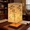 Oeny Ancient Calligraphy Dimmable LED Night Light
