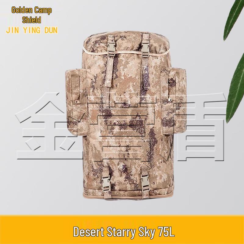 Jinyingdun 75L Camouflage Travel Backpack