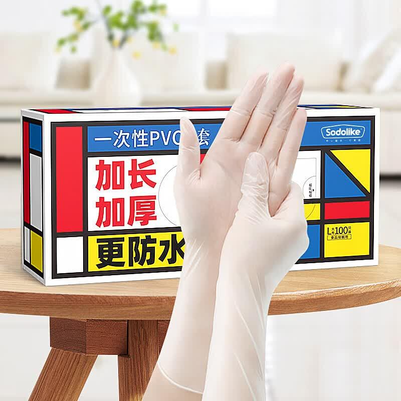 Sodolike Disposable Lengthened PVC Gloves
