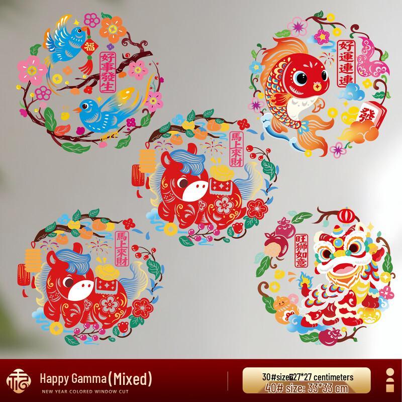 Chinese New Year Blessing Window Decals (12-Pack)