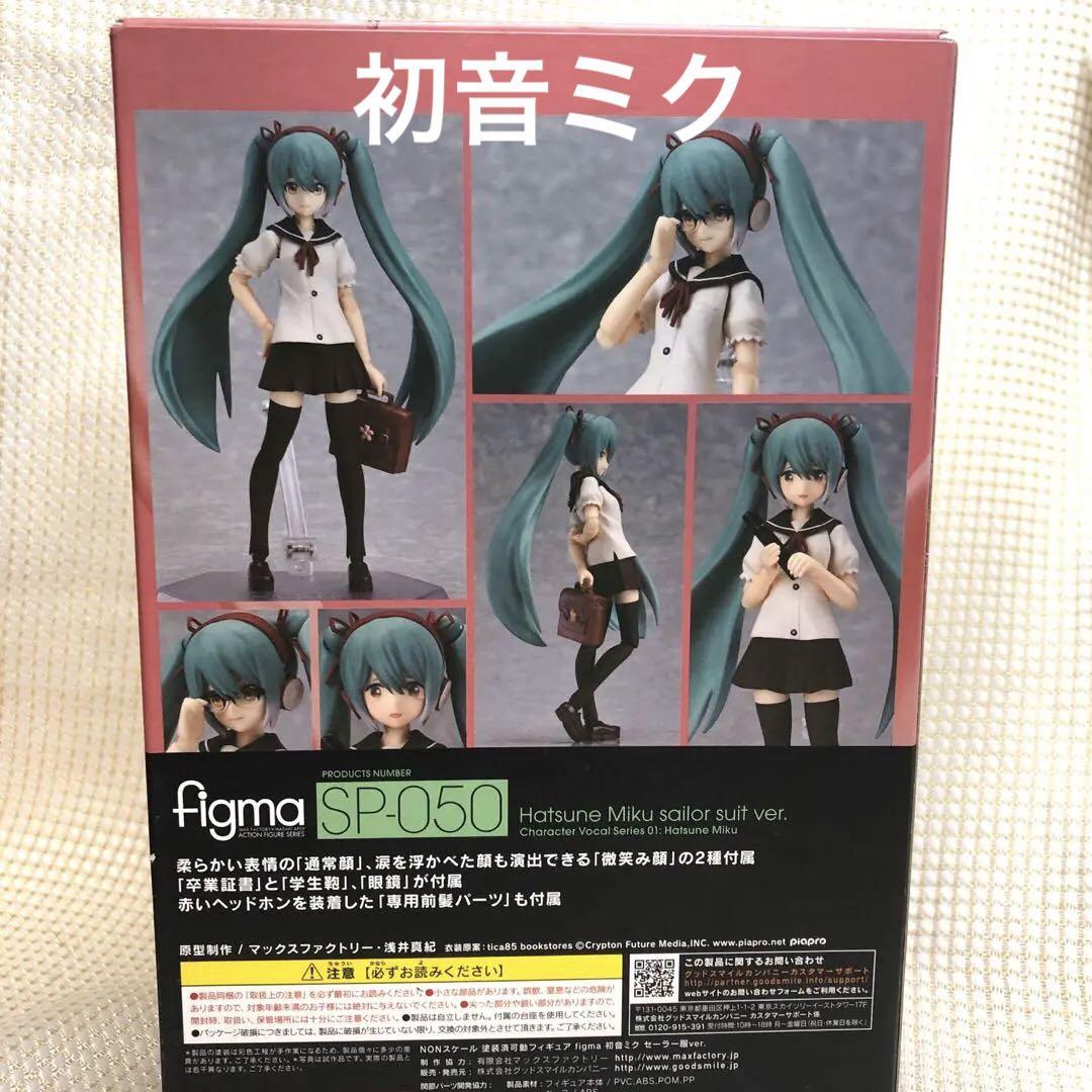 

[USED] Rare figma Hatsune Miku SP-050 Sailor uniform ver.