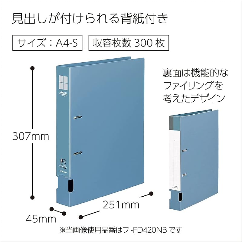 KOKUYO D-ring binder, A4 vertical, 300 sheets, blue, FU-FD430B