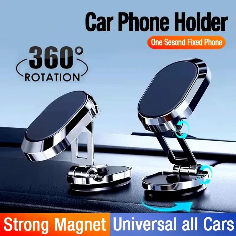 Magnetic Car Phone Holder Magnet Smartphone Support GPS Foldable Phone Bracket in Car For iPhone 15 13 12 11 Samsung Xiaomi 5