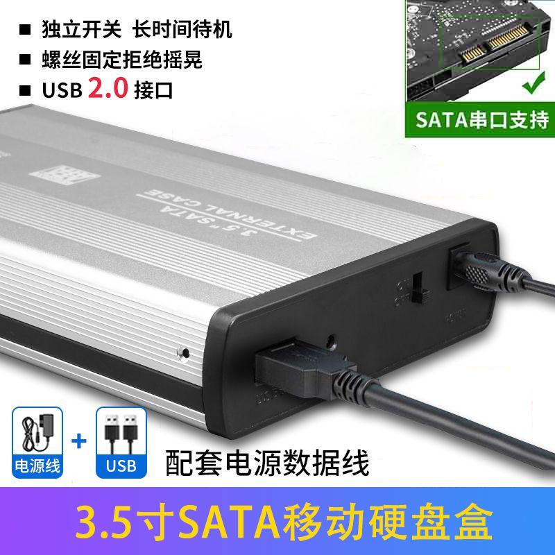 

Huagu Movable Hard Disk Box 3.5-Inch Solid State Disk 3.0 Sata Reading Box External Mechanical External Enclosure 3.5 inch-SATA-2.0 silver-aluminum shell